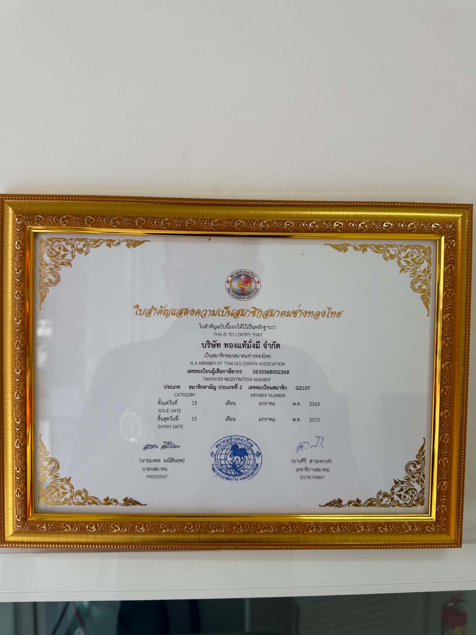 อยู่ภายใต้สมาคมช่างทองไทย