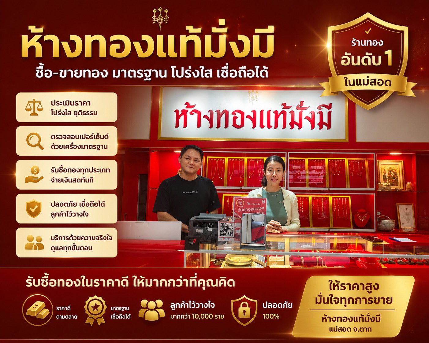 ยินดีตอนรับลูกค้าทุกท่าน